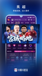 咪咕视频车载版