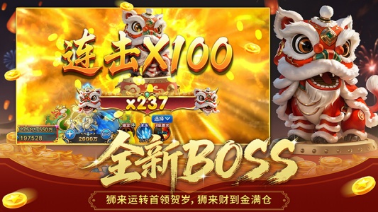 梦幻捕鱼官方版