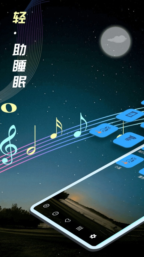 睡眠音乐