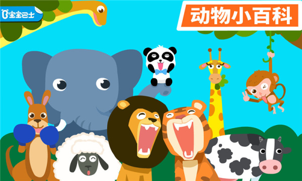动物乐园app