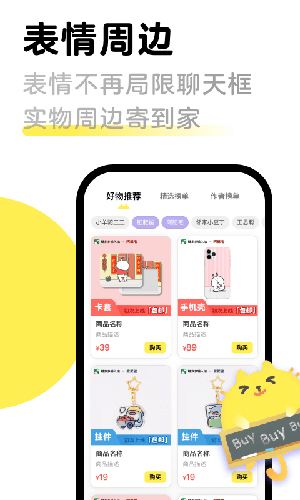 见萌输入法app