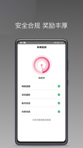 优客出行车主端app