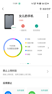 锐捷星耀app官方版