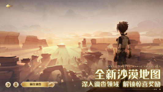 哈利波特魔法觉醒官服