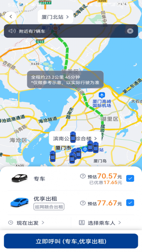 掌上行