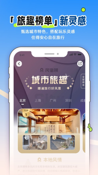 《小猪民宿》app怎么提现到银行卡