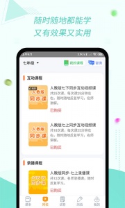 慧话宝app学生版