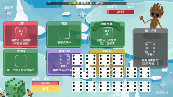 骰子地下城