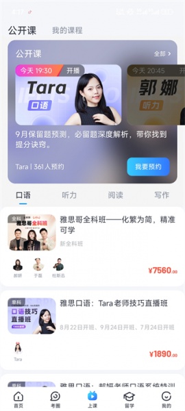 雅思哥app