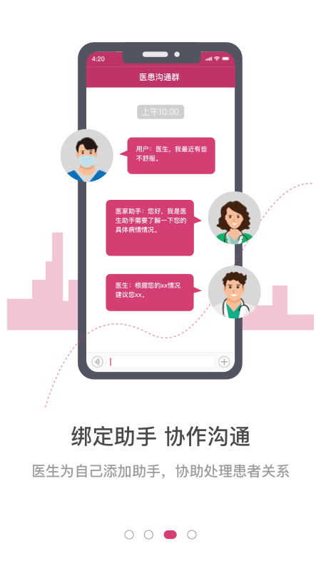 医家