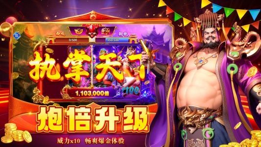 乐乐捕鱼(2周年)