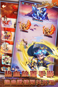 热血三国志ol变态版