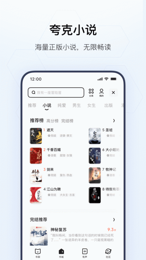 夸克