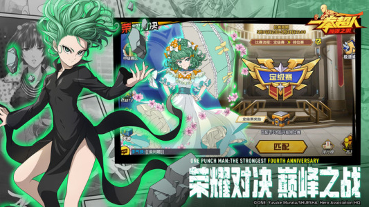 一拳超人最强之男官服