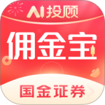 国金佣金宝app