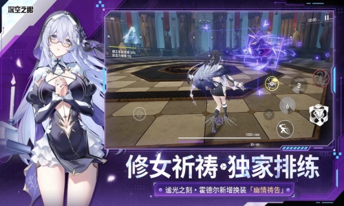 深空之眼繁中版