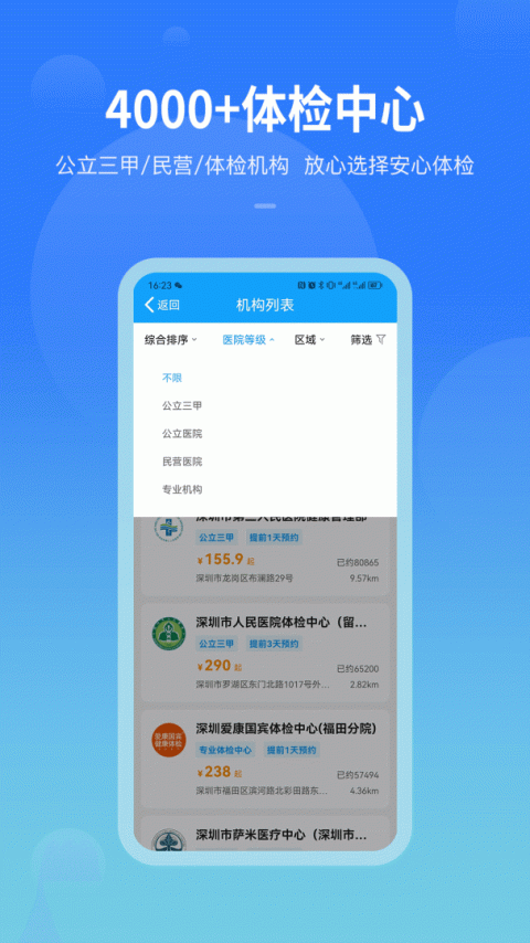 康康在线app