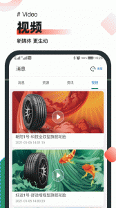 中策业务通app