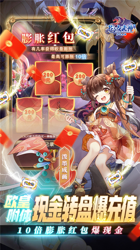 苍之女武神