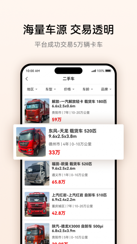 卡兄卡弟app