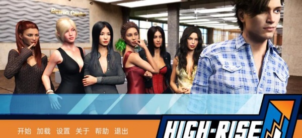 《职场高升》0.9版本完美结局达成攻略