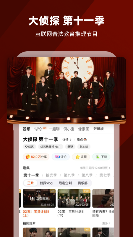 芒果tv免验证版