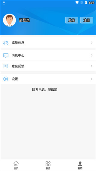 临沂智慧人社