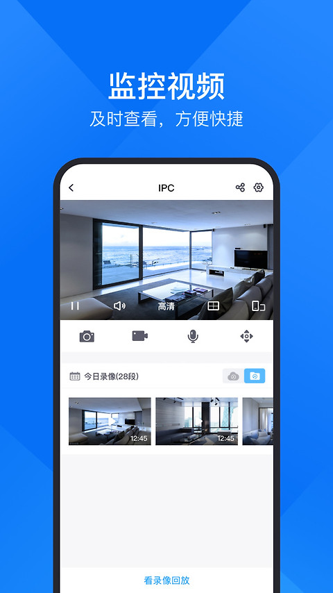 云视通app