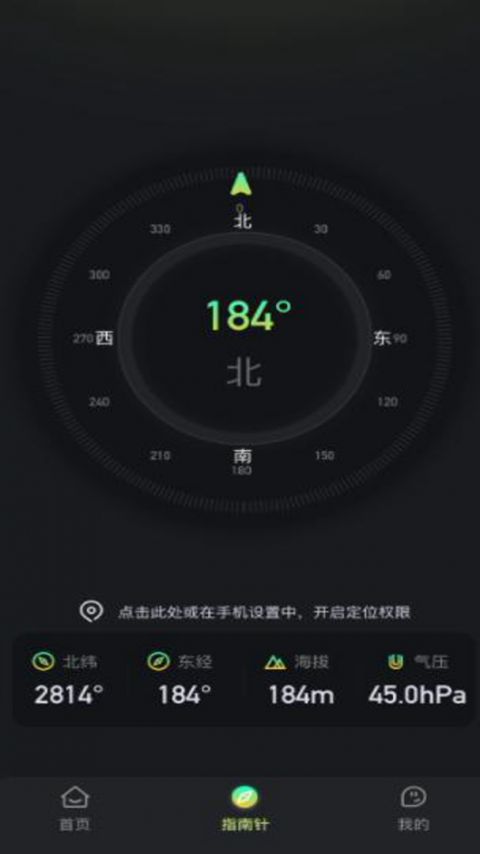 超级手电筒