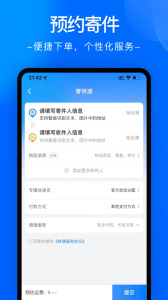 中通快递app官方版