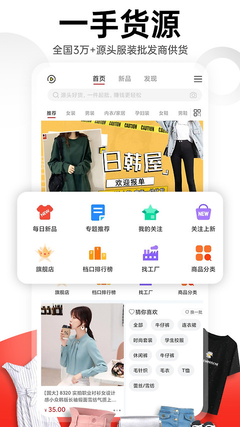 17货源app