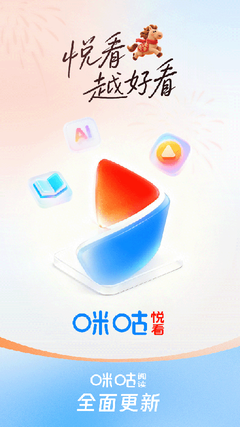 咪咕阅读app