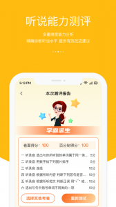 3E口语app