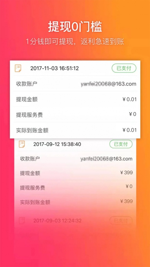 给惠网