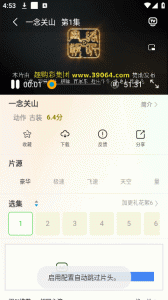 绿巨人聚合盒子破解版