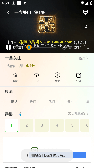 绿巨人聚合盒子破解版
