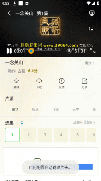 绿巨人聚合盒子破解版