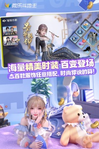 微乐斗地主官方版