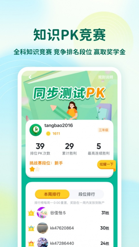 可可宝贝app
