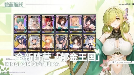 碧蓝航线腾讯服