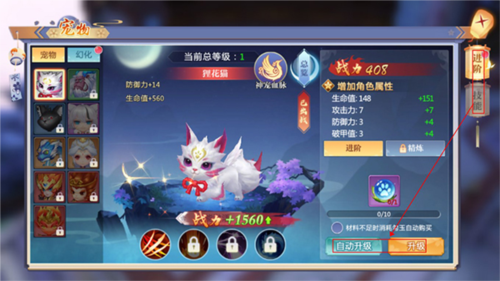 梦幻仙语官方版