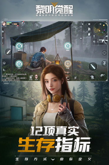 黎明觉醒2023
