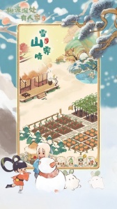 桃源深处有人家单机版