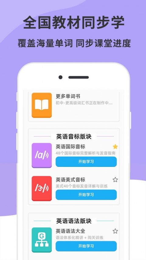 英语音标精编