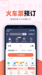 铁友火车票app官方版