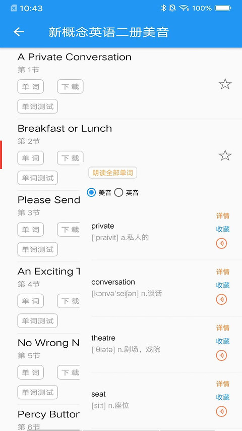 新概念英语