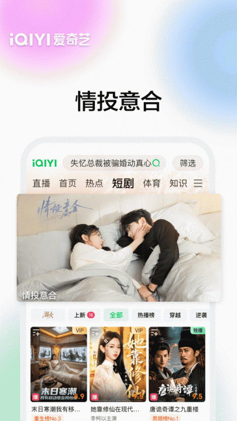 爱奇艺app