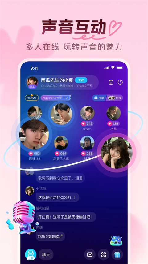 pp约玩同城版