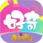 好奇时间app
