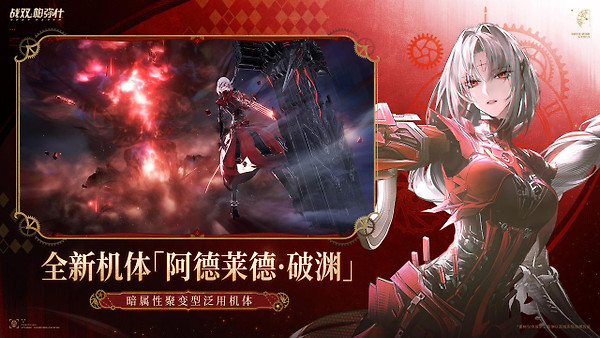 战双帕弥什B服
